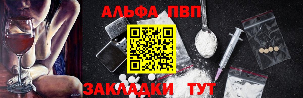 A PVP VHQ  Alfa_PVP крисы CK  Коряжма  Вход с VPN  дарнет шоп  А ПВП крисы CK 