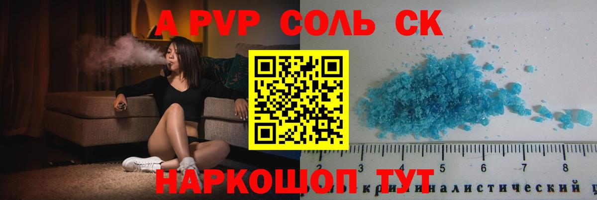 А ПВП Crystall Коряжма