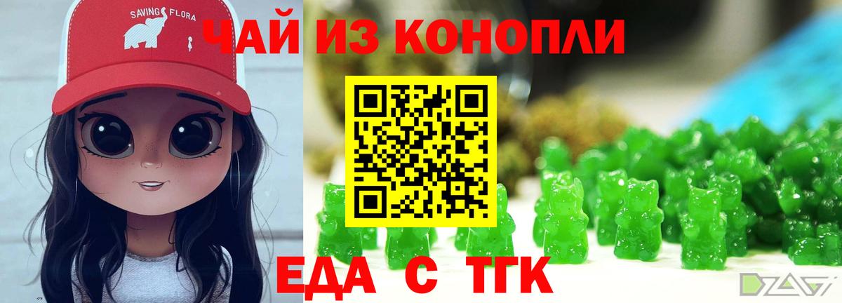 Коряжма  Еда ТГК марихуана  Вход с VPN 