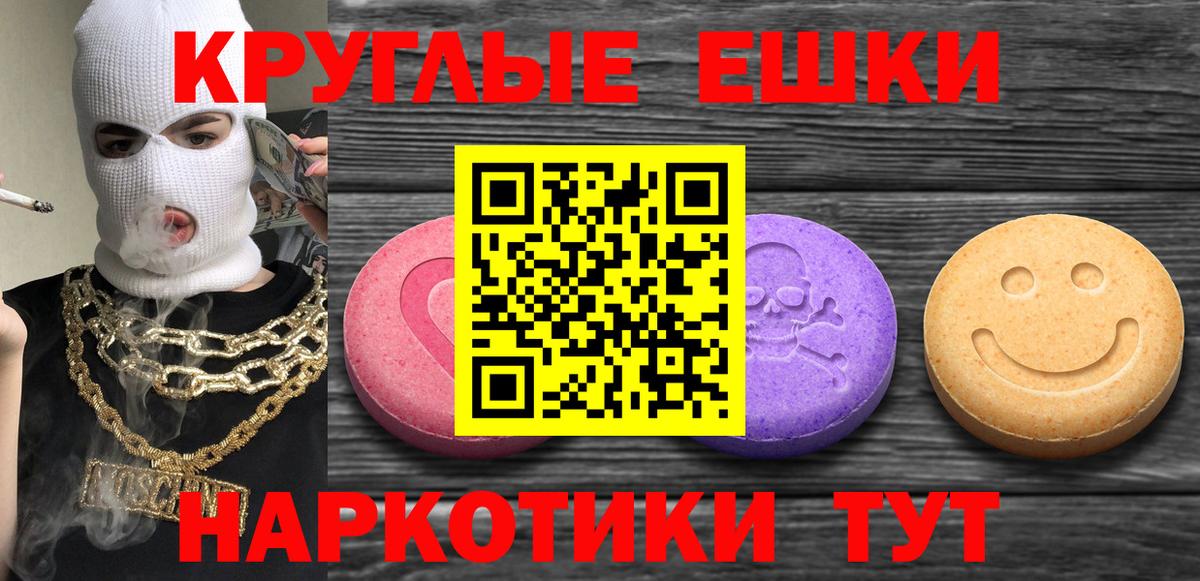 ЭКСТАЗИ таблы  Вход с VPN  Коряжма 