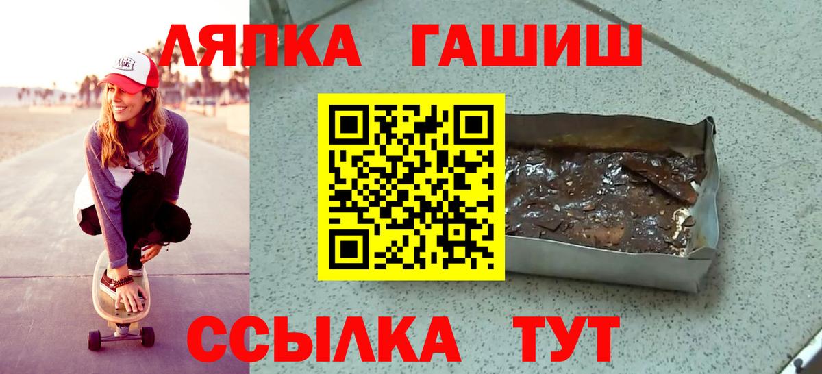 ГАШ Изолятор  Вход с VPN  Гашиш hashish  Коряжма 