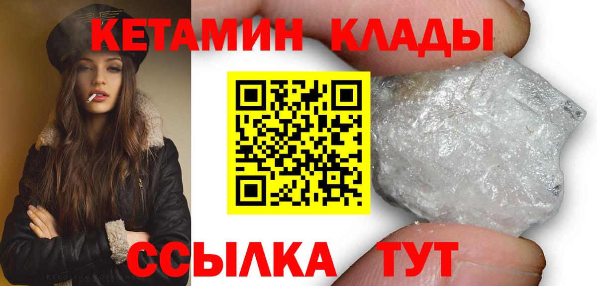 КЕТАМИН VHQ  КЕТАМИН VHQ  Вход с VPN  Коряжма 