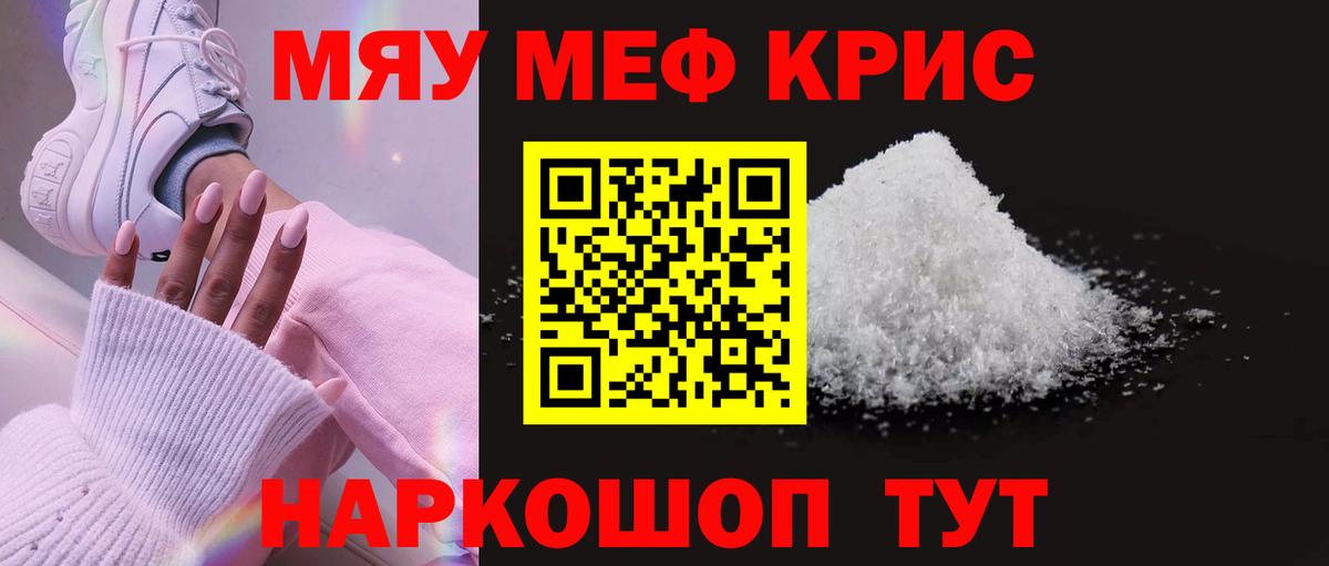 Меф  Коряжма