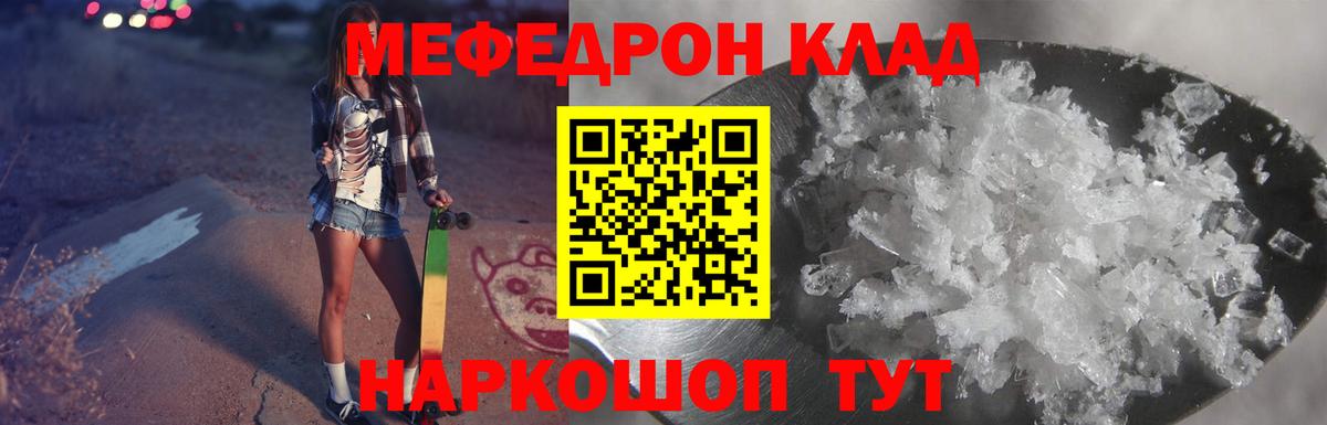 Меф mephedrone  Вход с VPN  Мефедрон  МЯУ-МЯУ mephedrone  Коряжма 