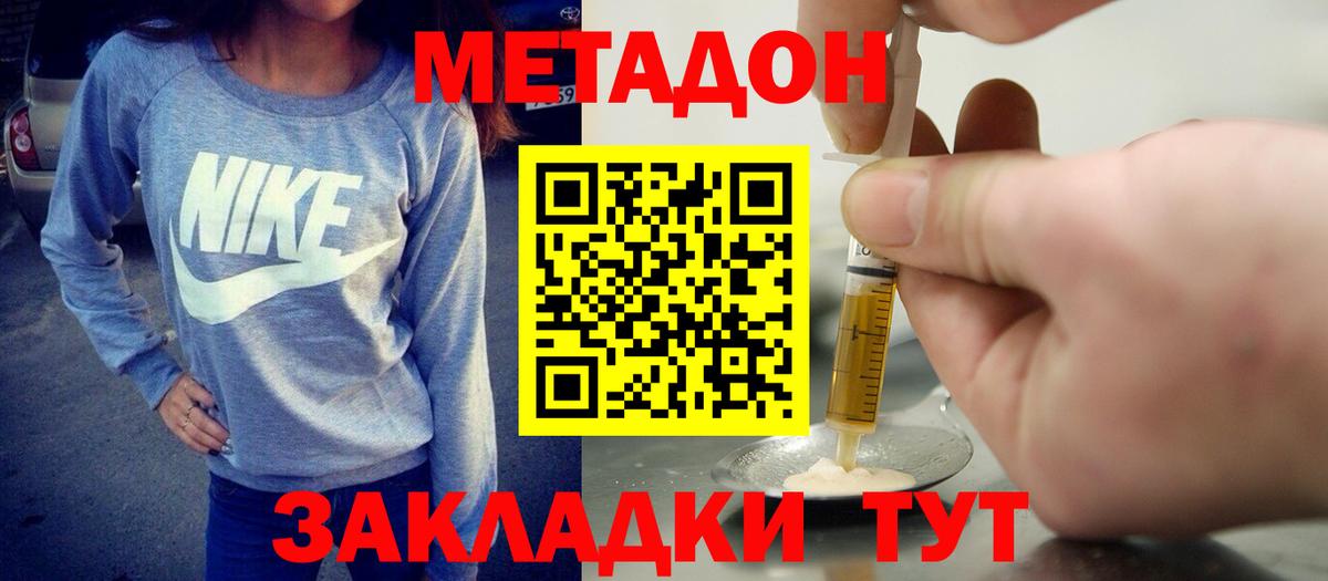 МЕТАДОН methadone  Вход с VPN  МЕТАДОН VHQ  Коряжма 