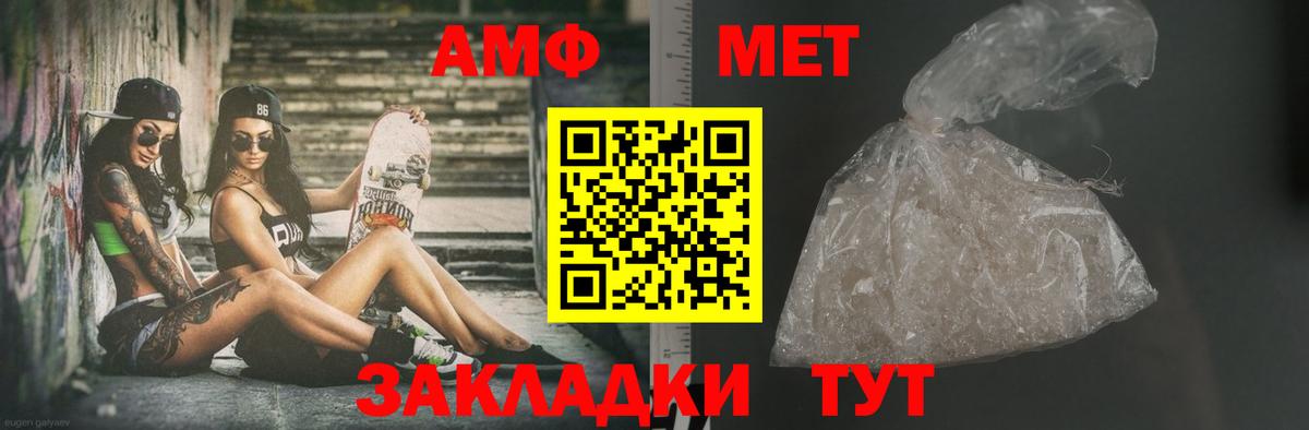 МЕТАМФЕТАМИН Methamphetamine  Метамфетамин  Коряжма  Вход с VPN  МЕТАМФЕТАМИН Methamphetamine 